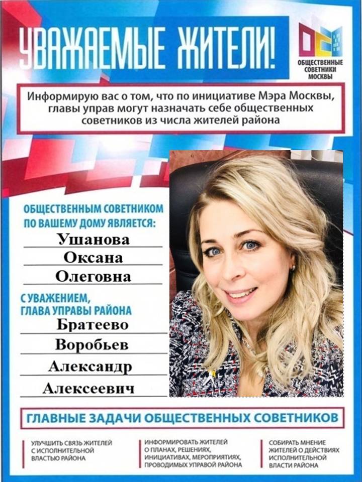 ОС  (Ушанова).JPG