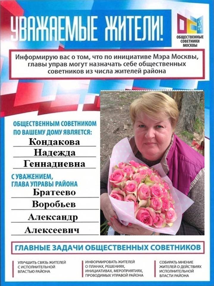 Кондакова1.jpg